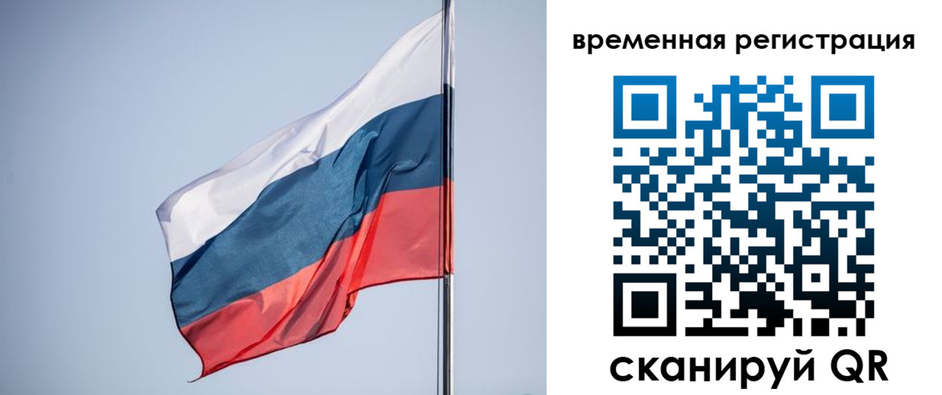 временная регистрация поиск в Чайковском